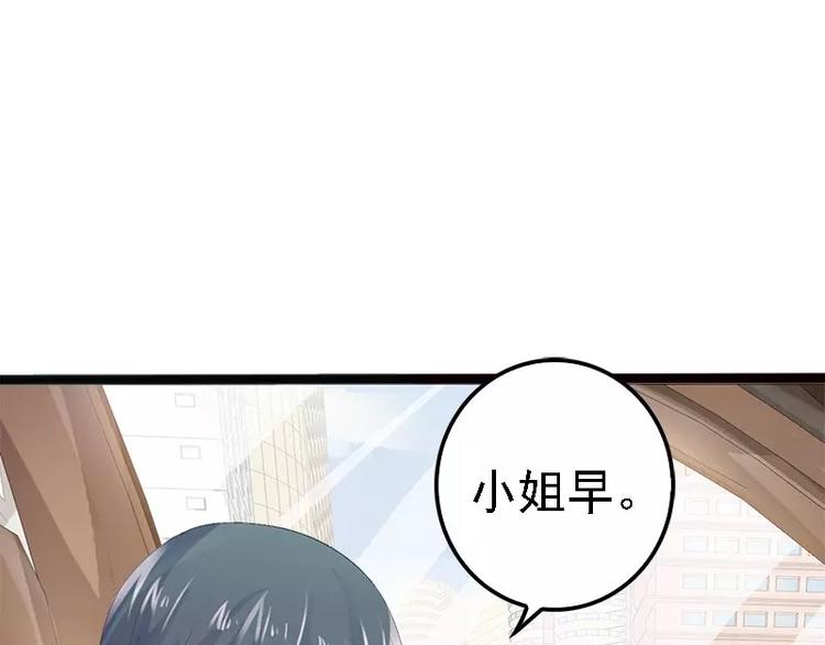 《神秘帝少甜甜恋爱》第10话 一场大戏 第40页