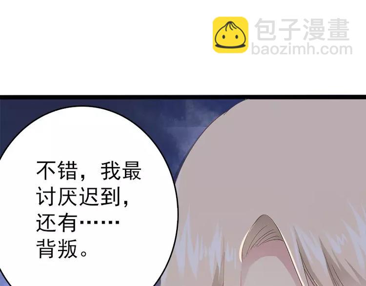 《神秘帝少甜甜恋爱》第10话 一场大戏 第48页