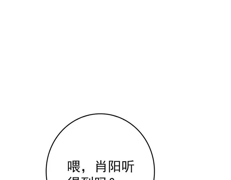 《神秘帝少甜甜恋爱》第12话 先下手为强 第17页