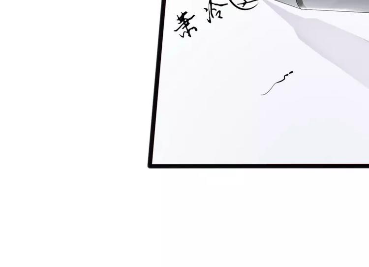 《神秘帝少甜甜恋爱》第12话 先下手为强 第34页