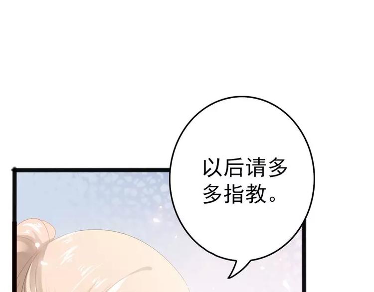 《神秘帝少甜甜恋爱》第12话 先下手为强 第7页