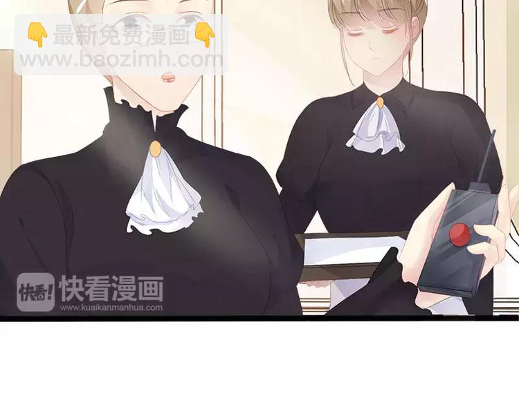 《神秘帝少甜甜恋爱》第16话 你把我当成什么了？！ 第20页