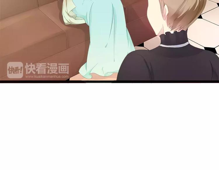 《神秘帝少甜甜恋爱》第16话 你把我当成什么了？！ 第45页