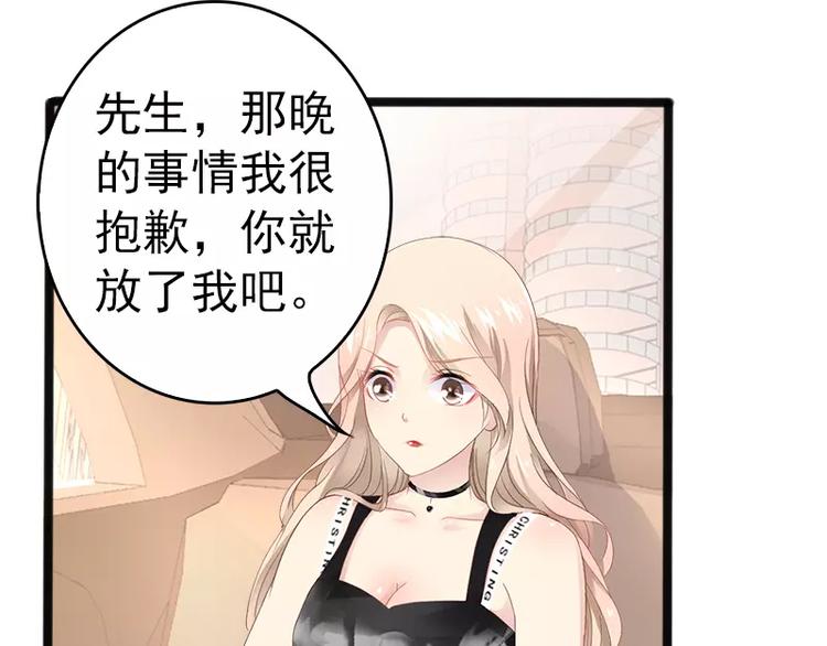 《神秘帝少甜甜恋爱》第14话 你对他还是有感情？ 第15页