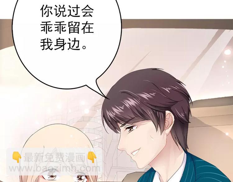 《神秘帝少甜甜恋爱》第14话 你对他还是有感情？ 第20页