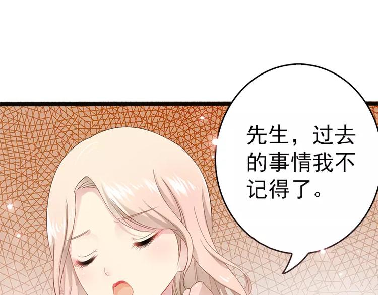 《神秘帝少甜甜恋爱》第14话 你对他还是有感情？ 第23页