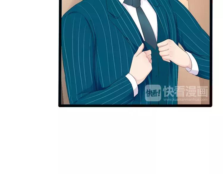 《神秘帝少甜甜恋爱》第14话 你对他还是有感情？ 第26页