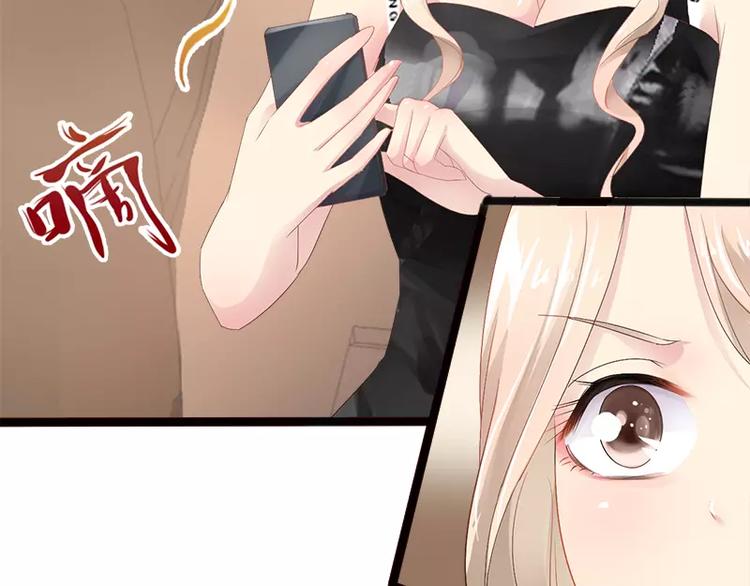 《神秘帝少甜甜恋爱》第14话 你对他还是有感情？ 第29页