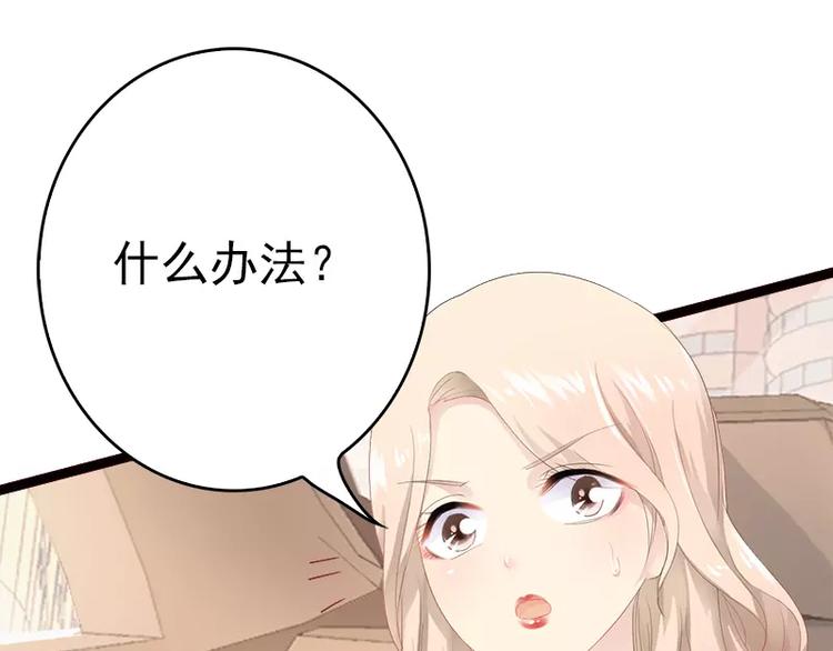 《神秘帝少甜甜恋爱》第14话 你对他还是有感情？ 第9页
