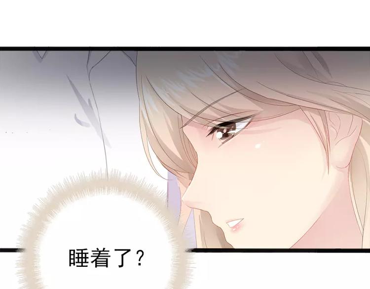 《神秘帝少甜甜恋爱》第15话 亲我一下 第10页
