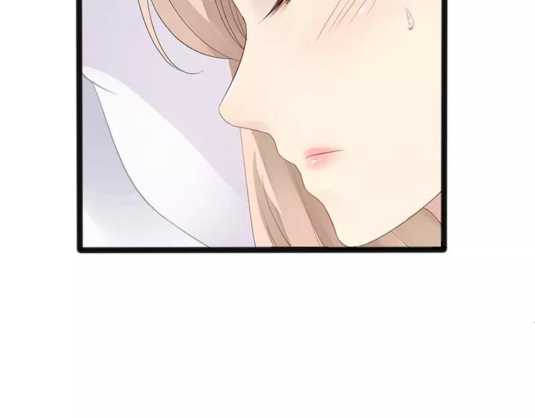《神秘帝少甜甜恋爱》第15话 亲我一下 第21页