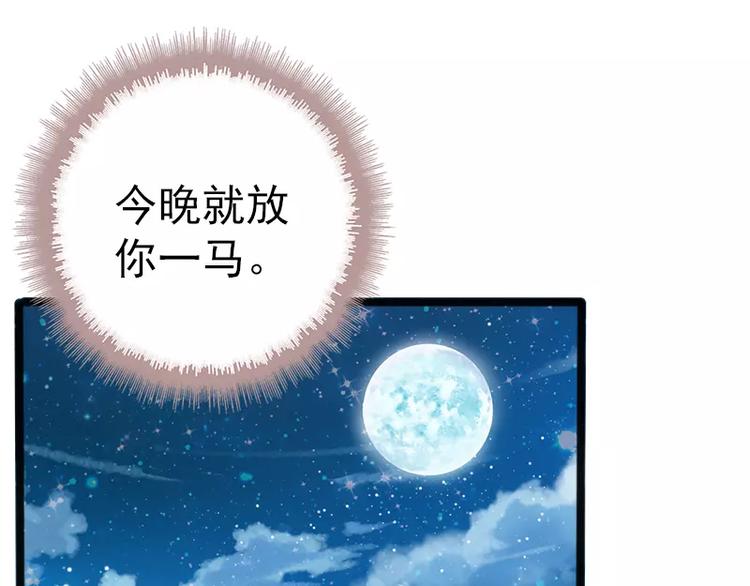 《神秘帝少甜甜恋爱》第15话 亲我一下 第7页