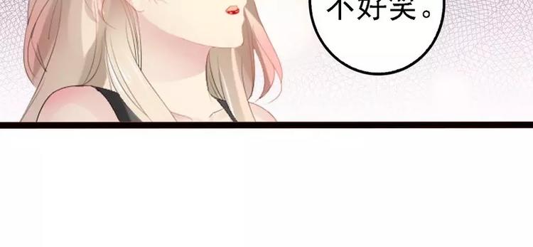 《神秘帝少甜甜恋爱》第13话 女人，你逃不了的！ 第28页