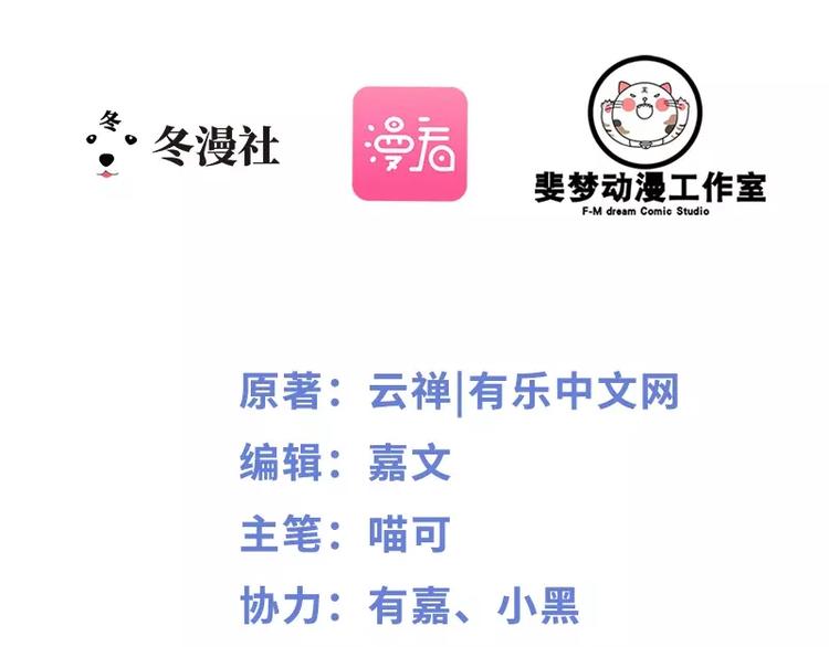 《神秘帝少甜甜恋爱》第13话 女人，你逃不了的！ 第2页