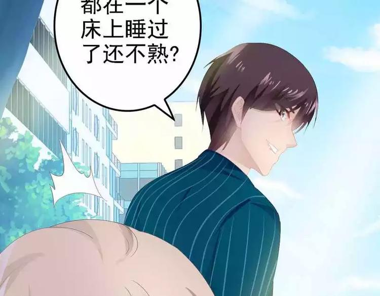 《神秘帝少甜甜恋爱》第13话 女人，你逃不了的！ 第34页