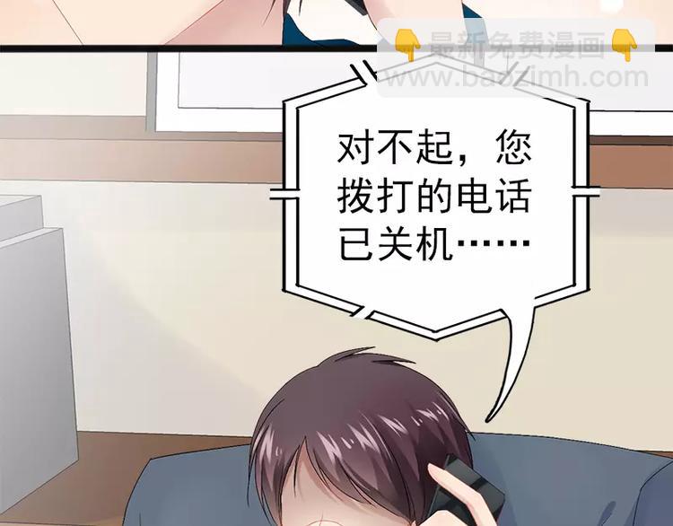 《神秘帝少甜甜恋爱》第18话 今晚陪你一晚 第13页
