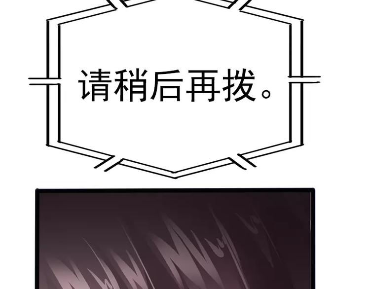 《神秘帝少甜甜恋爱》第18话 今晚陪你一晚 第16页