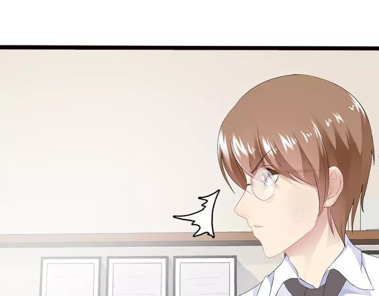 《神秘帝少甜甜恋爱》第18话 今晚陪你一晚 第21页