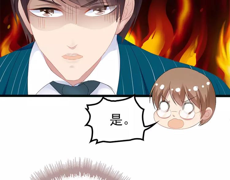 《神秘帝少甜甜恋爱》第18话 今晚陪你一晚 第25页