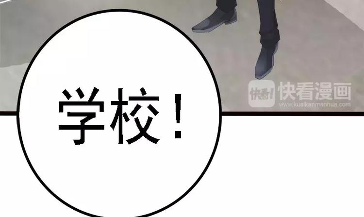 《神秘帝少甜甜恋爱》第18话 今晚陪你一晚 第47页
