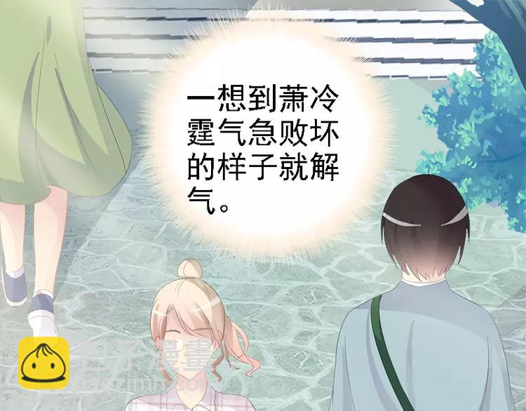 《神秘帝少甜甜恋爱》第18话 今晚陪你一晚 第50页