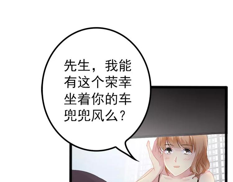 《神秘帝少甜甜恋爱》第20话 林寻追小葵 第12页
