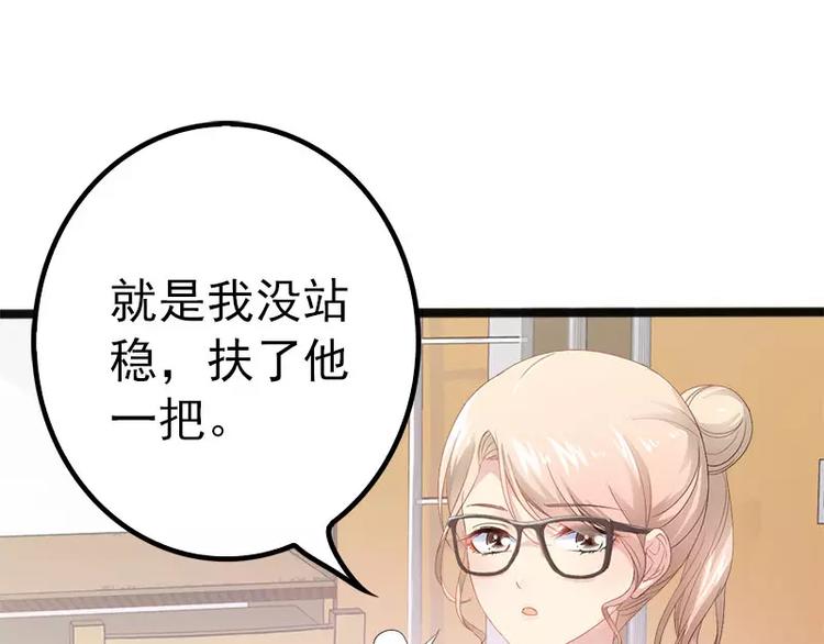 《神秘帝少甜甜恋爱》第20话 林寻追小葵 第42页