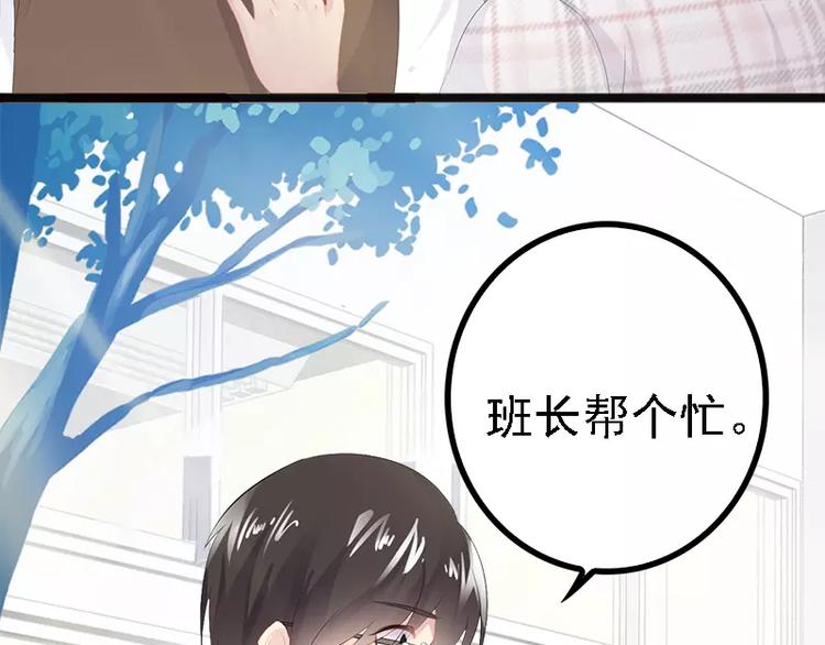 《神秘帝少甜甜恋爱》第19话 有钱人胃口都这么重吗 第5页