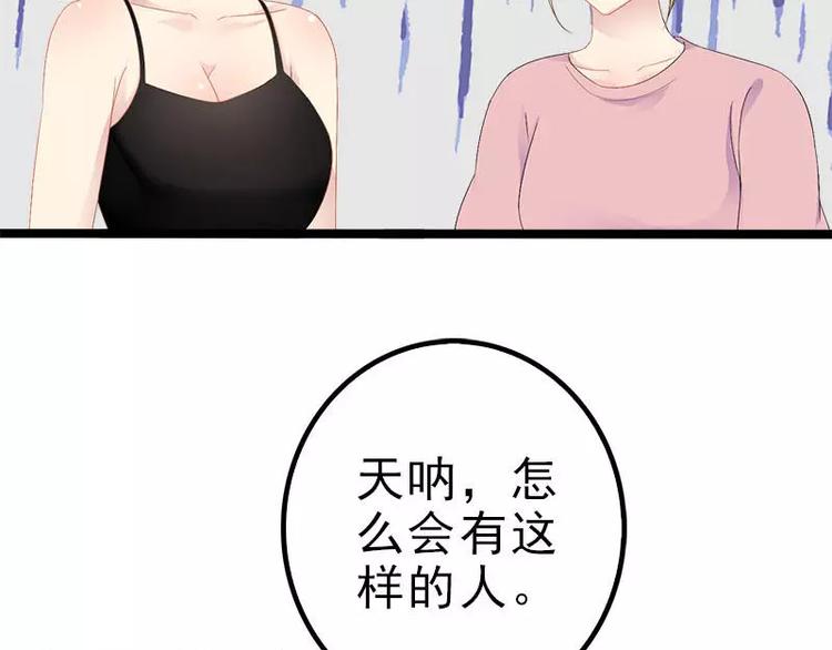 《神秘帝少甜甜恋爱》第21话 掘地三尺也要找到你 第12页