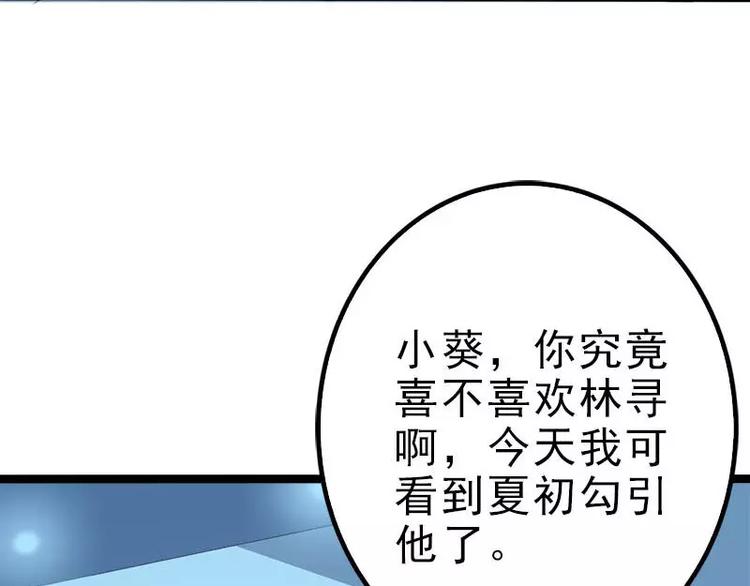 《神秘帝少甜甜恋爱》第21话 掘地三尺也要找到你 第23页