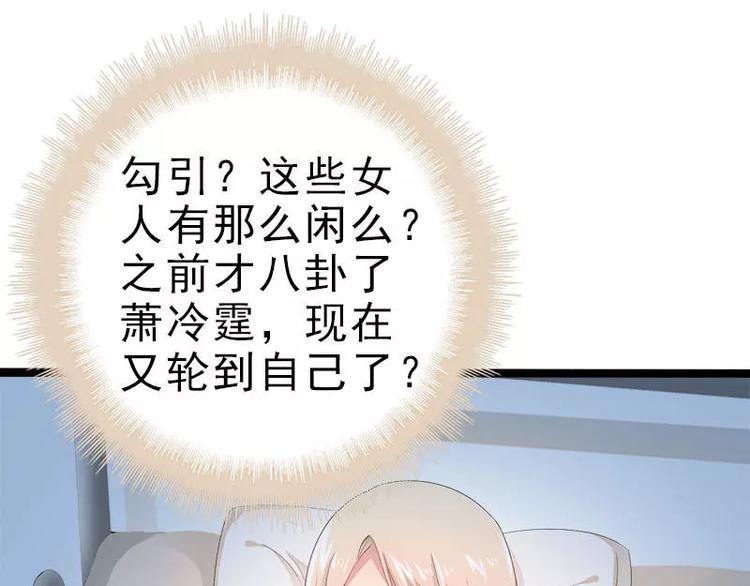 《神秘帝少甜甜恋爱》第21话 掘地三尺也要找到你 第25页