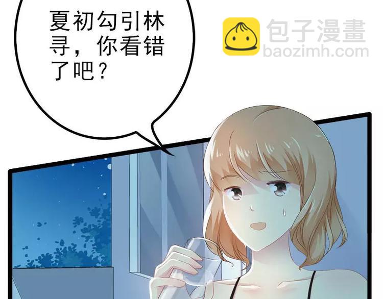 《神秘帝少甜甜恋爱》第21话 掘地三尺也要找到你 第27页