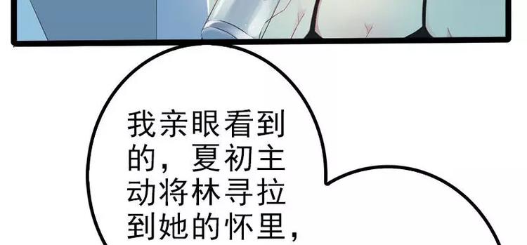 《神秘帝少甜甜恋爱》第21话 掘地三尺也要找到你 第28页