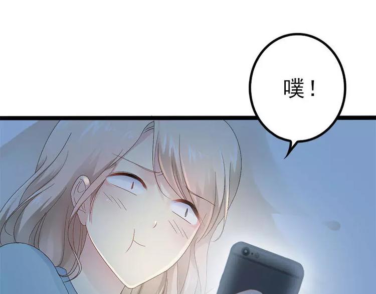 《神秘帝少甜甜恋爱》第21话 掘地三尺也要找到你 第49页