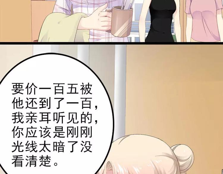 《神秘帝少甜甜恋爱》第21话 掘地三尺也要找到你 第8页