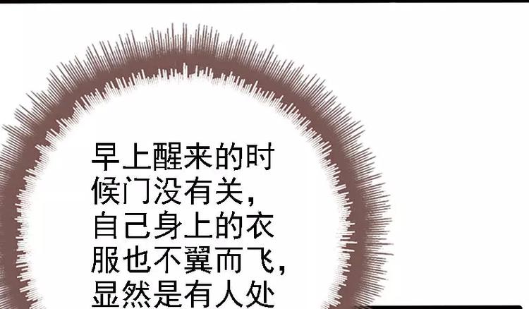 《神秘帝少甜甜恋爱》第22话 你回来了吗？ 第10页