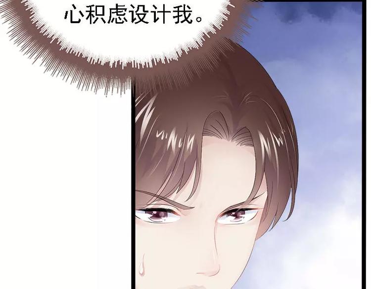 《神秘帝少甜甜恋爱》第22话 你回来了吗？ 第11页