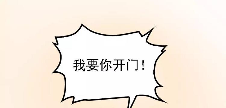 《神秘帝少甜甜恋爱》第22话 你回来了吗？ 第43页