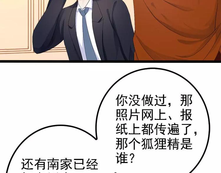 《神秘帝少甜甜恋爱》第22话 你回来了吗？ 第5页