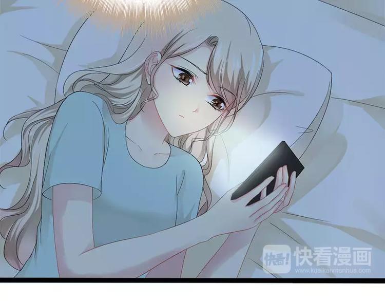 《神秘帝少甜甜恋爱》第23话 我知道那晚的真相 第17页