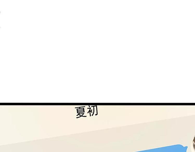 《神秘帝少甜甜恋爱》第23话 我知道那晚的真相 第25页
