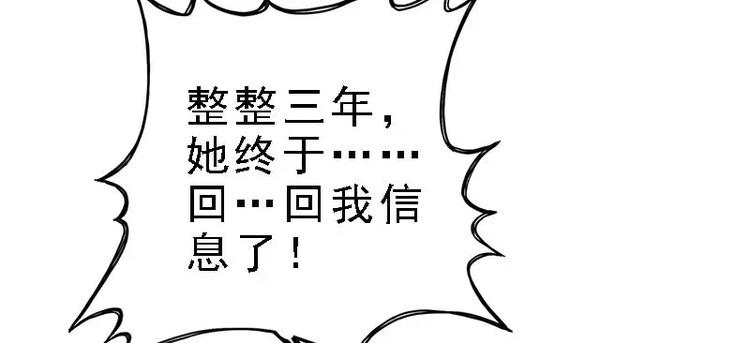 《神秘帝少甜甜恋爱》第23话 我知道那晚的真相 第29页