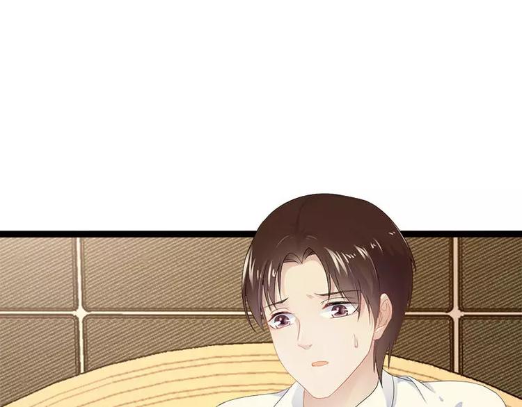 《神秘帝少甜甜恋爱》第23话 我知道那晚的真相 第41页