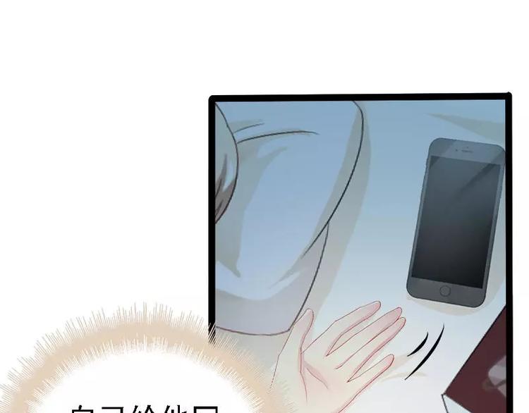 《神秘帝少甜甜恋爱》第23话 我知道那晚的真相 第45页