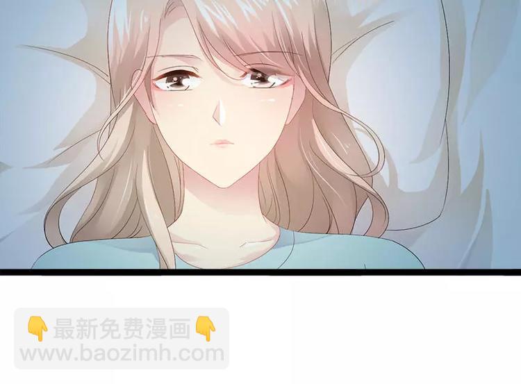 《神秘帝少甜甜恋爱》第23话 我知道那晚的真相 第47页