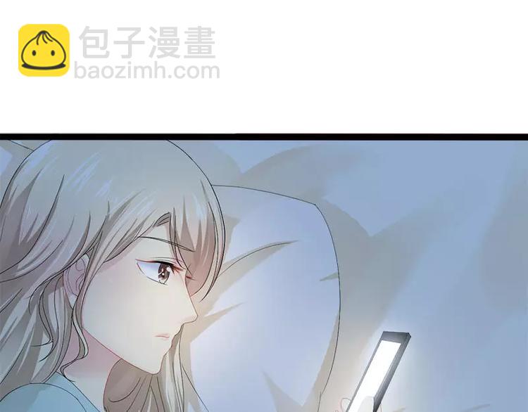 《神秘帝少甜甜恋爱》第23话 我知道那晚的真相 第4页