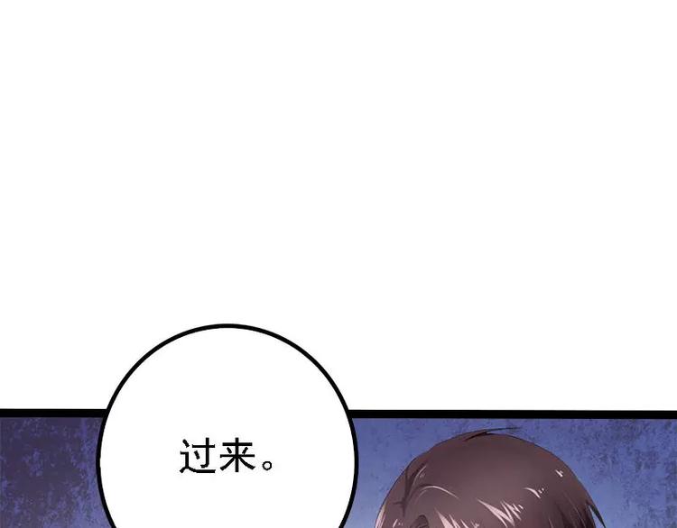 《神秘帝少甜甜恋爱》第28话 沿海酒店？！！ 第17页