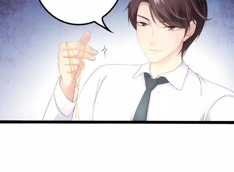 《神秘帝少甜甜恋爱》第28话 沿海酒店？！！ 第18页