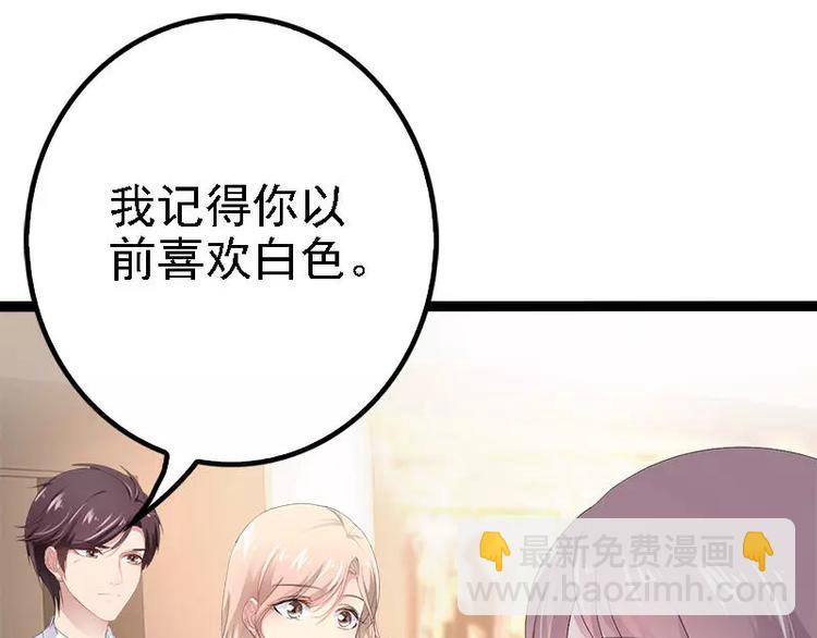 《神秘帝少甜甜恋爱》第28话 沿海酒店？！！ 第23页