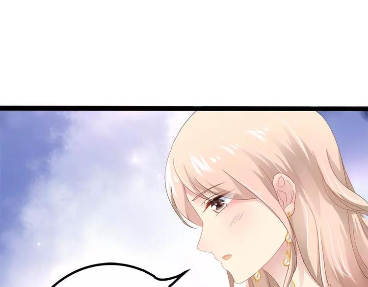 《神秘帝少甜甜恋爱》第28话 沿海酒店？！！ 第28页